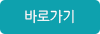 바로가기