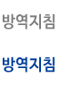 오시는 길