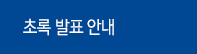 슬라이드접수