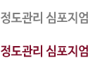 지도전문의 교육