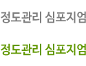 지도전문의 교육