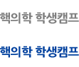 지도전문의교육