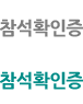 참석이수증